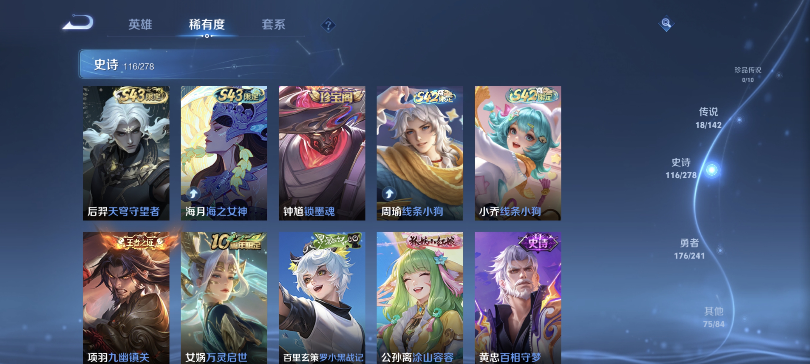 WZCMW4350054王者荣耀账号详情图7