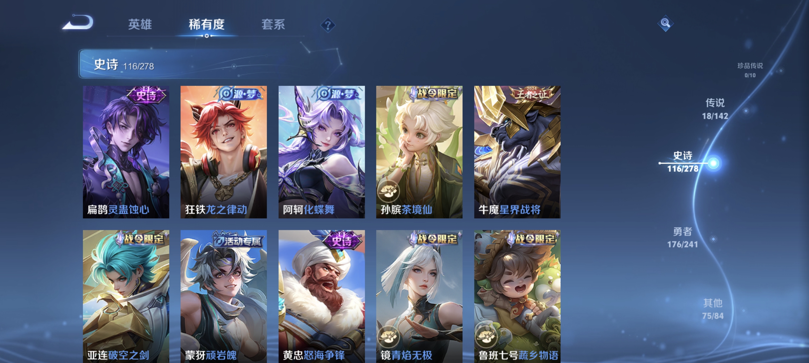 WZCMW4350054王者荣耀账号详情图8