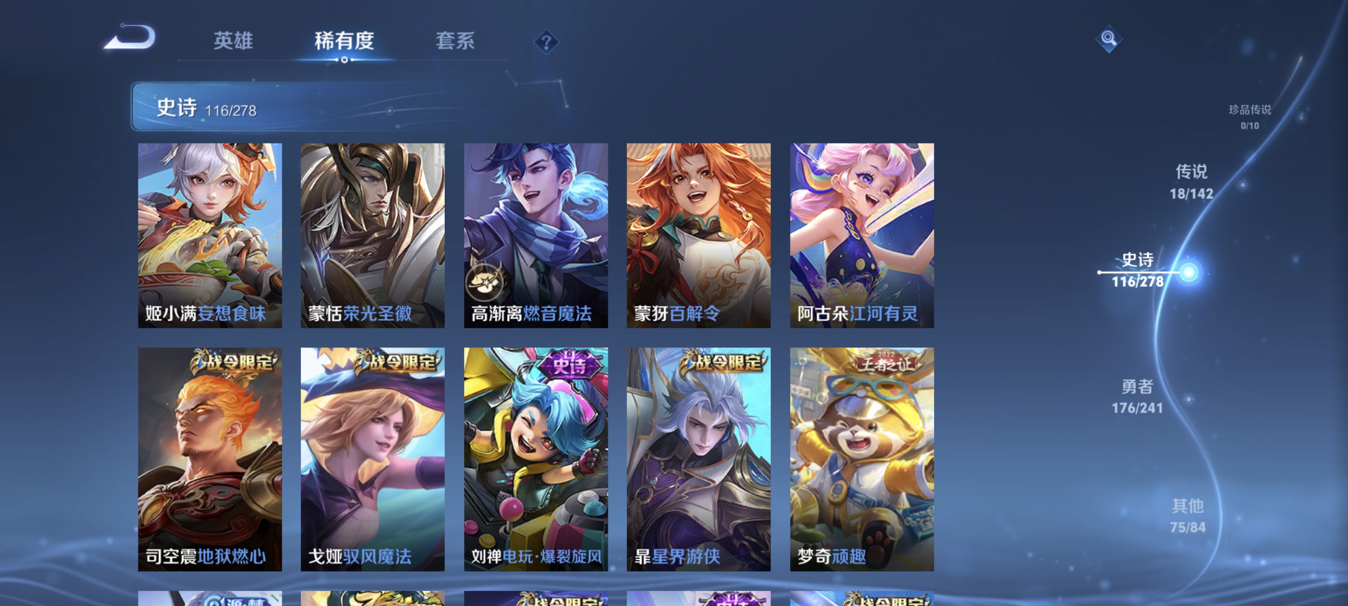 WZCMW4350054王者荣耀账号详情图9