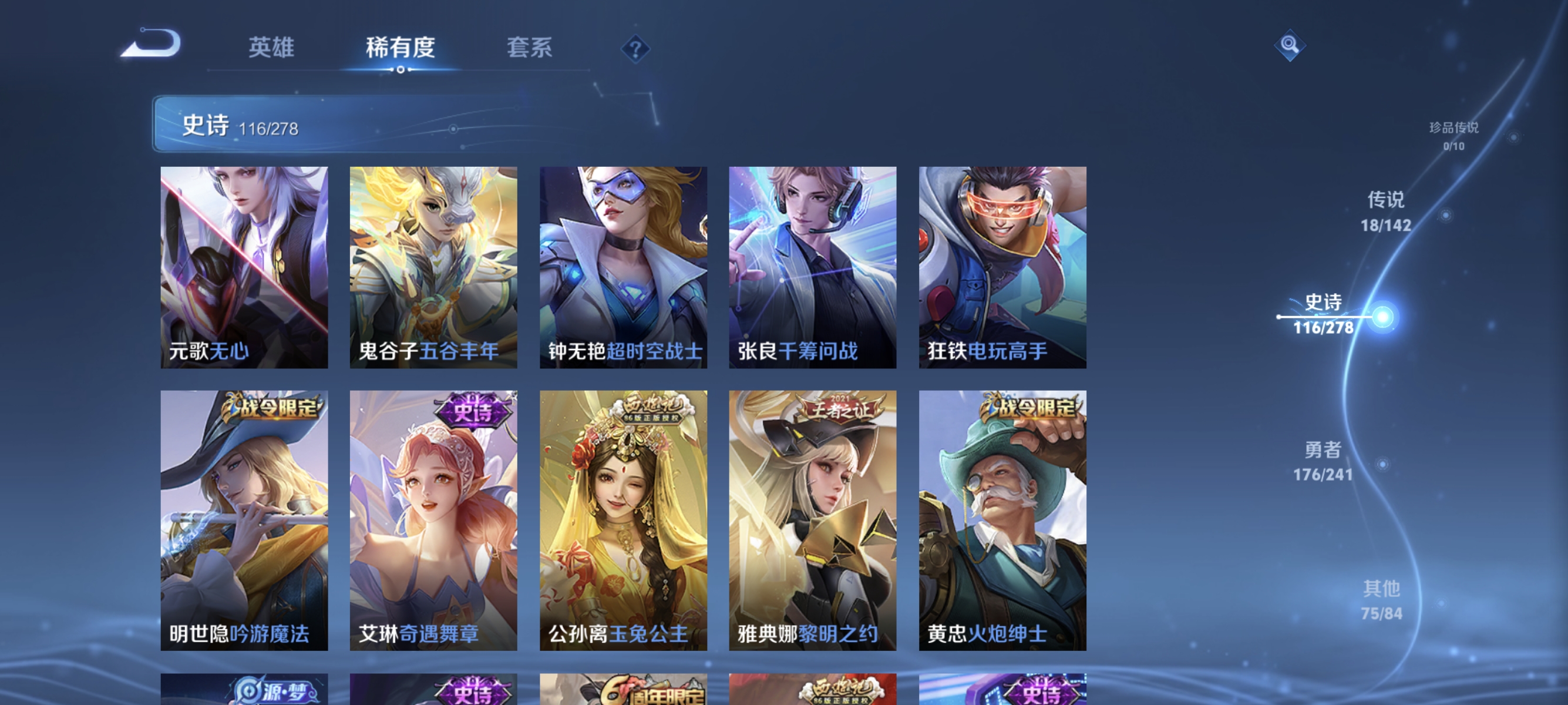 WZCMW4350054王者荣耀账号详情图10