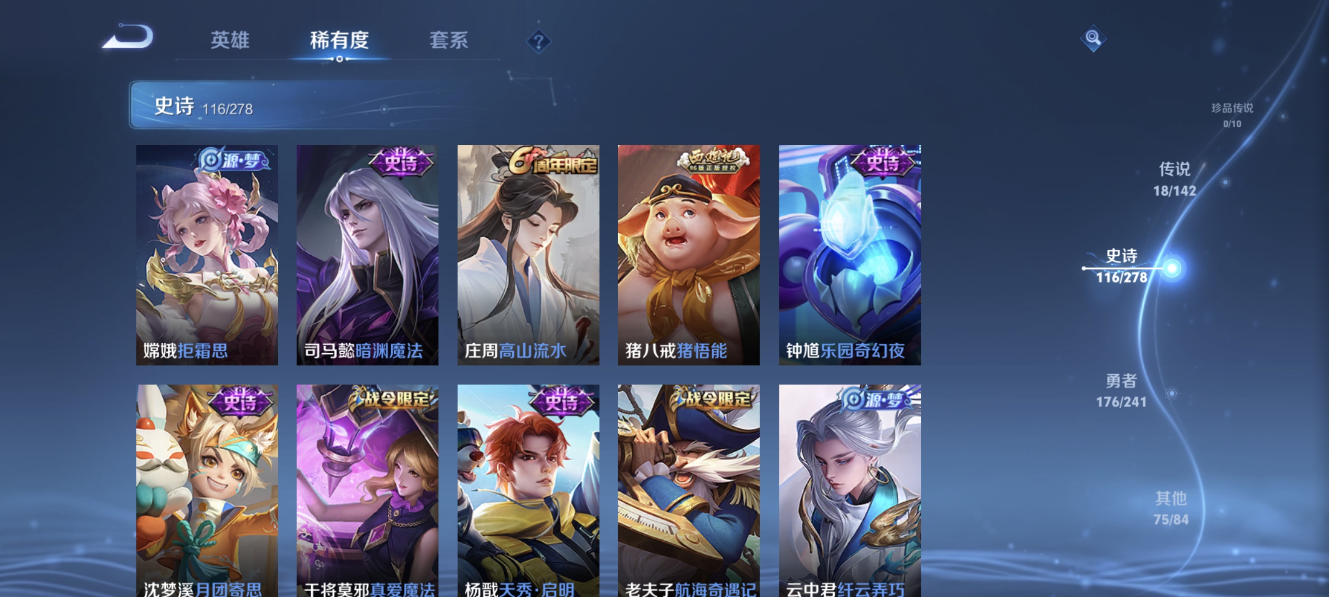 WZCMW4350054王者荣耀账号详情图11