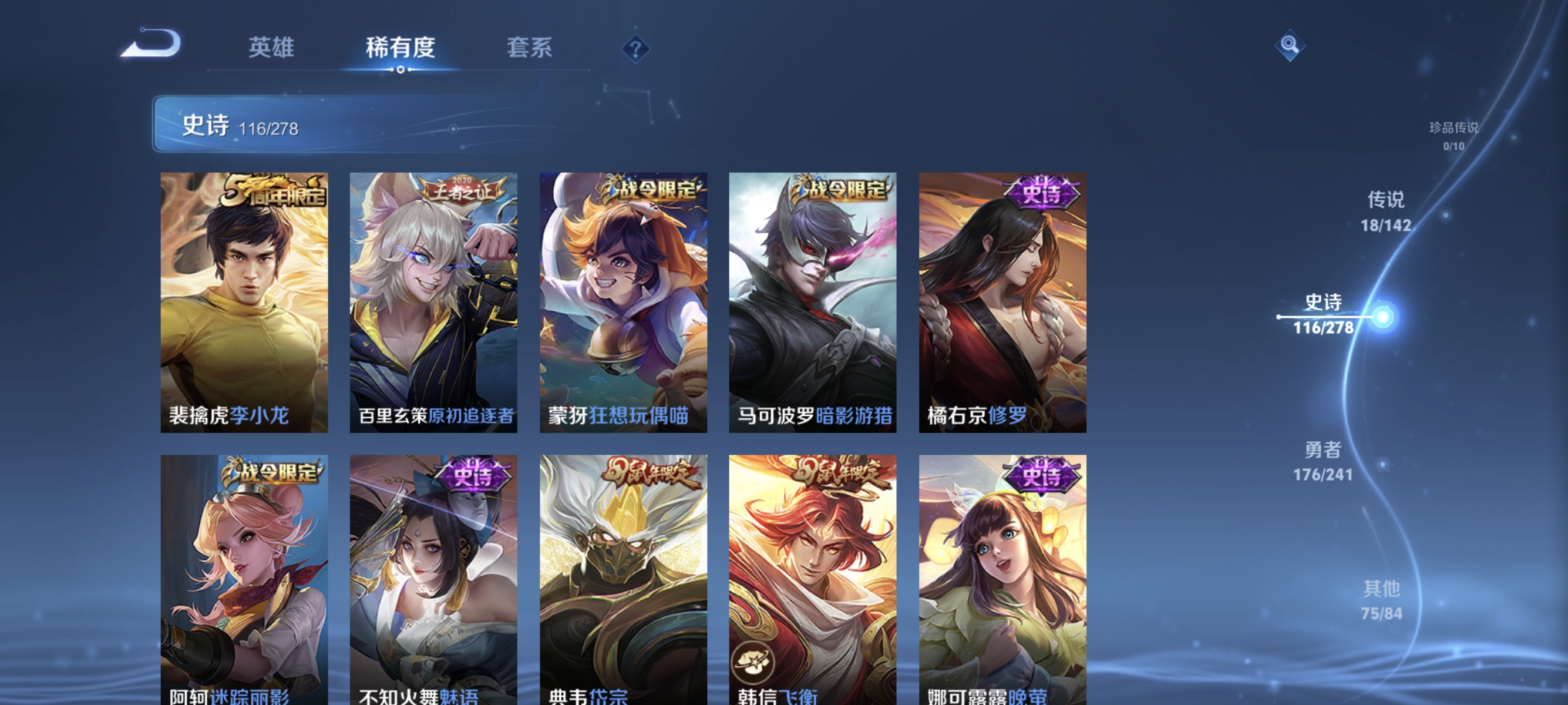 WZCMW4350054王者荣耀账号详情图12