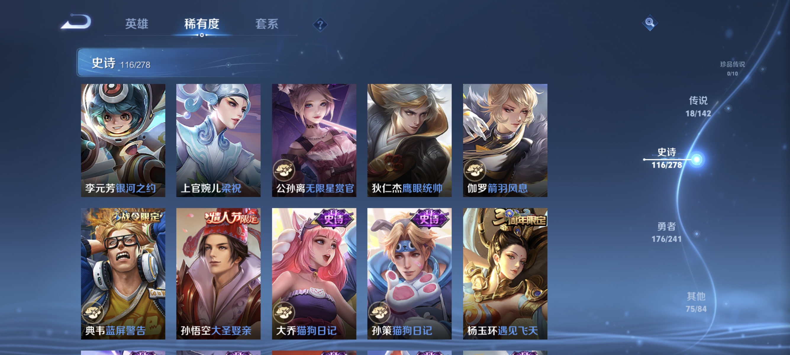 WZCMW4350054王者荣耀账号详情图13