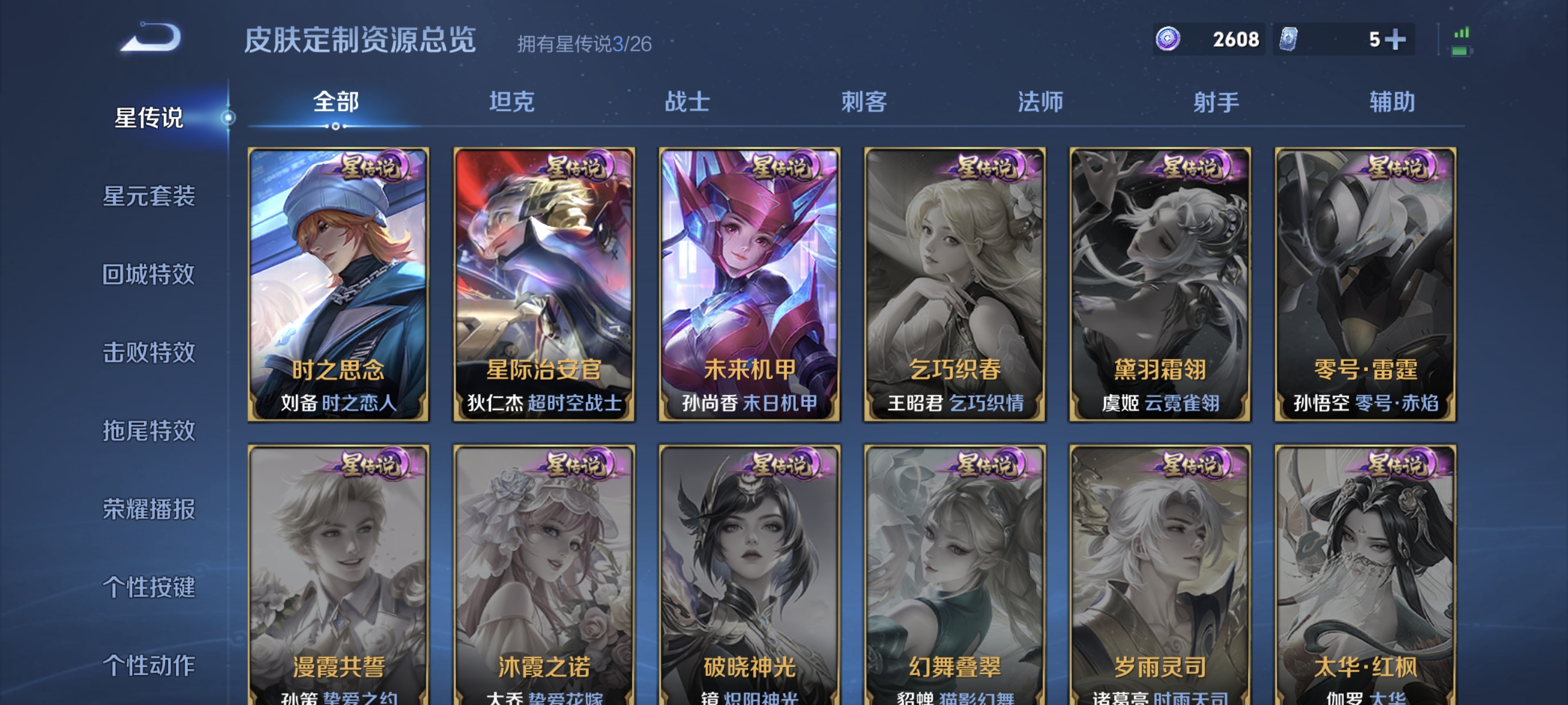 WZCMW4350054王者荣耀账号详情图14