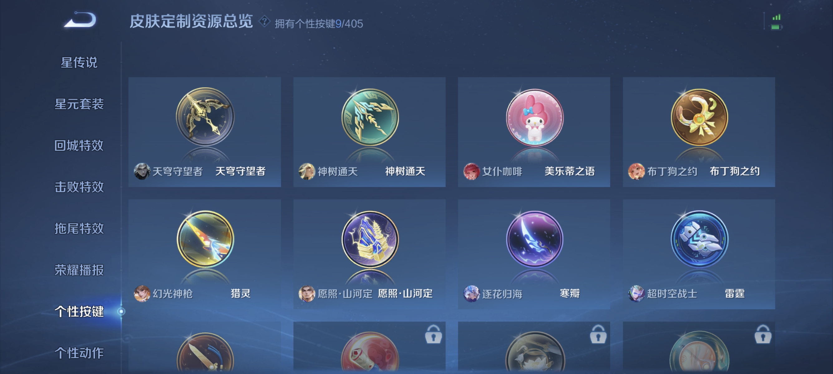 WZCMW4350054王者荣耀账号详情图15