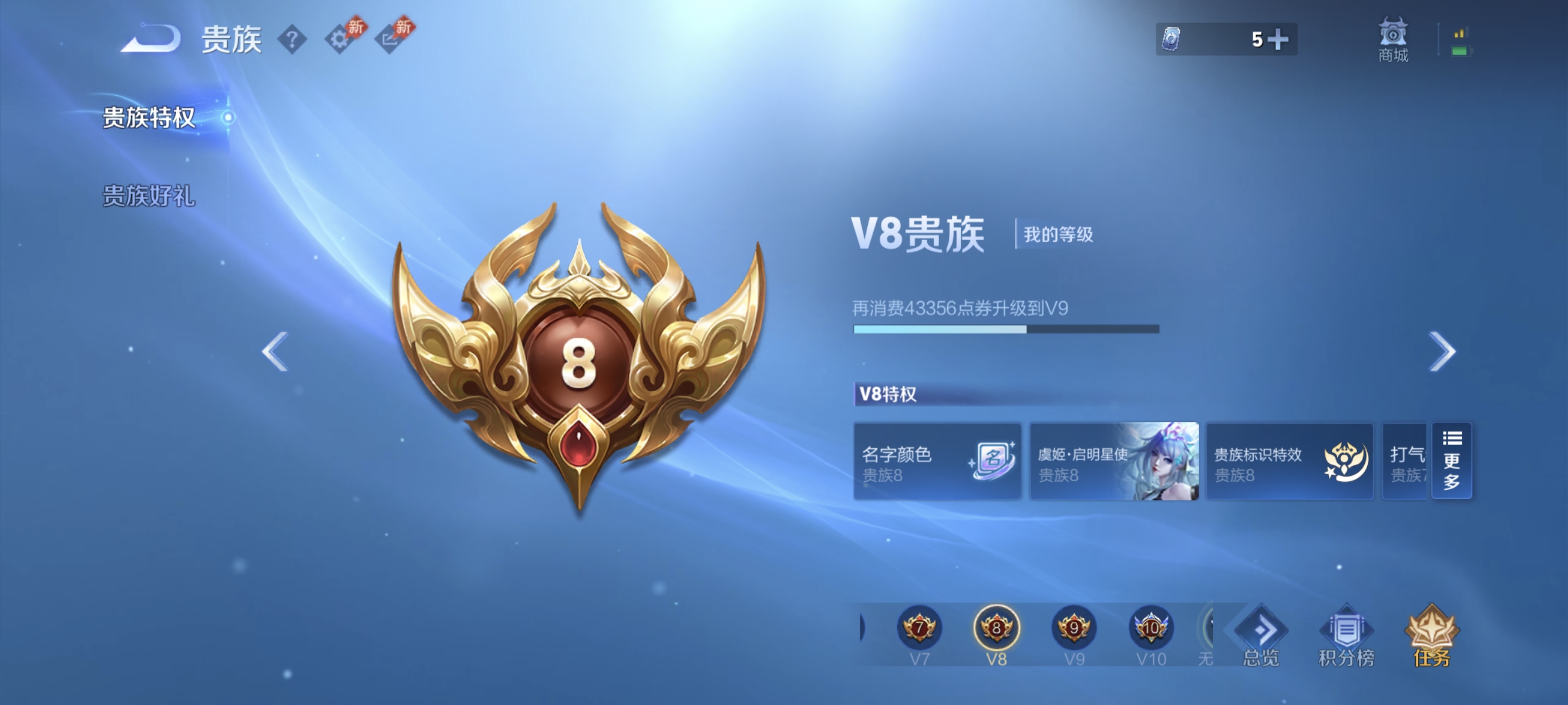 WZCMW4350054王者荣耀账号详情图16