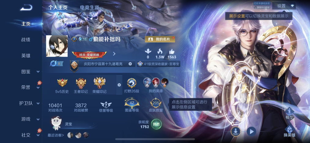 王者荣耀账号苹果QQ可二次【205皮肤1水晶1星元9传说白虎志逐花归海】苹果QQ-128英雄-205皮肤【1水晶】 星域神启【星元皮肤】时之思念【传说皮肤】白虎志 逐花归海 诗剑行 地狱之眼 冠军飞将 寅虎·赤拳 末日机