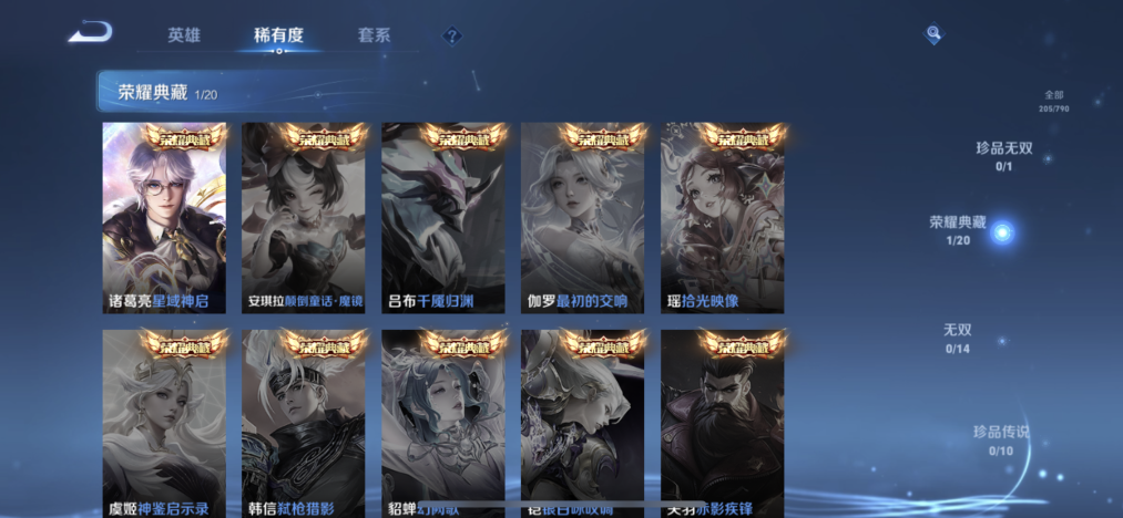 WZLX4331322王者荣耀账号详情图4