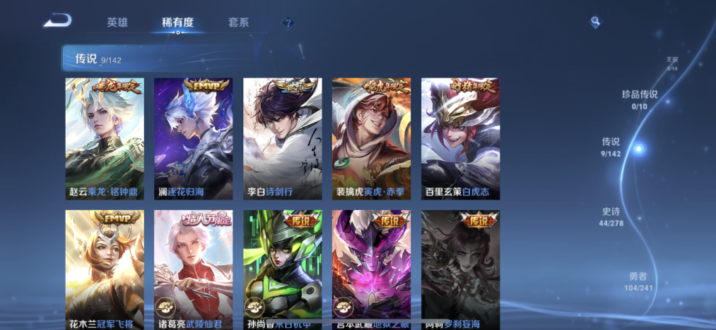 WZLX4331322王者荣耀账号详情图5