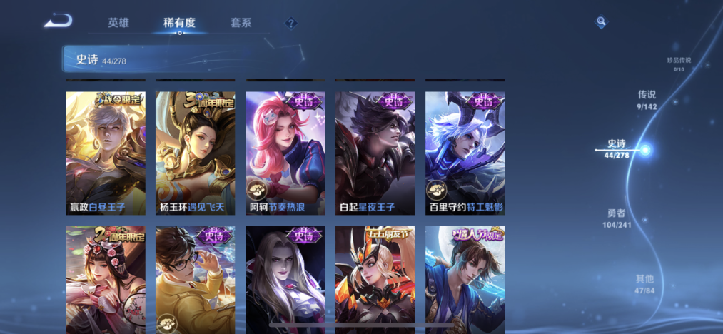 WZLX4331322王者荣耀账号详情图6