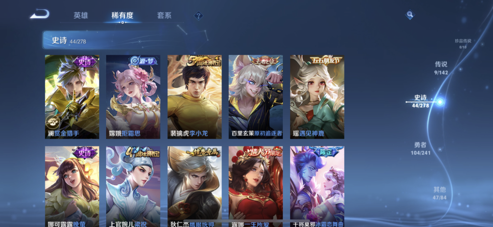 WZLX4331322王者荣耀账号详情图7