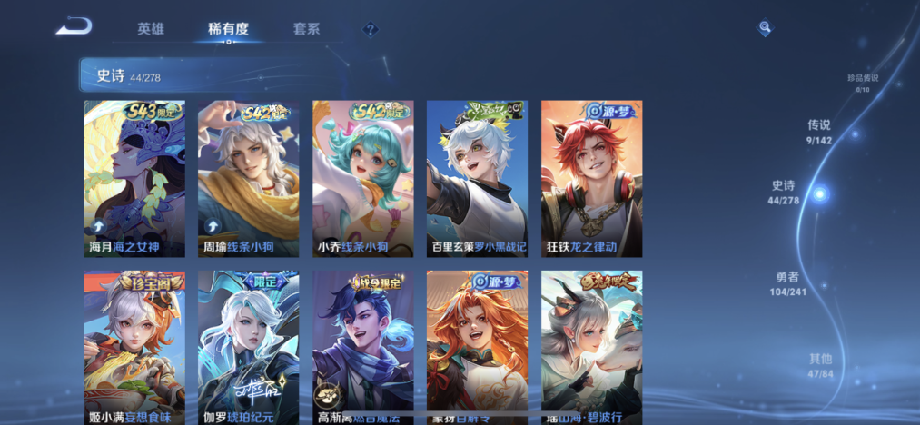 WZLX4331322王者荣耀账号详情图8