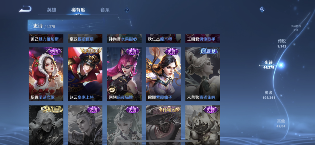 WZLX4331322王者荣耀账号详情图10