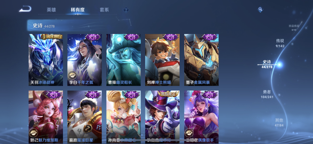 WZLX4331322王者荣耀账号详情图11