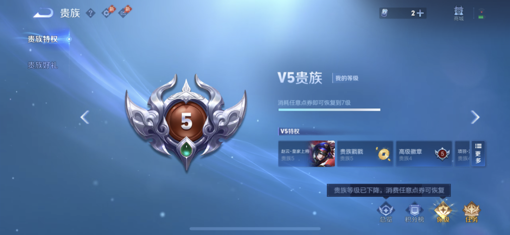 WZLX4331322王者荣耀账号详情图13