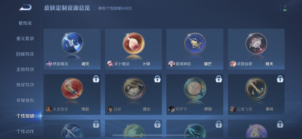 WZLX4331322王者荣耀账号详情图14