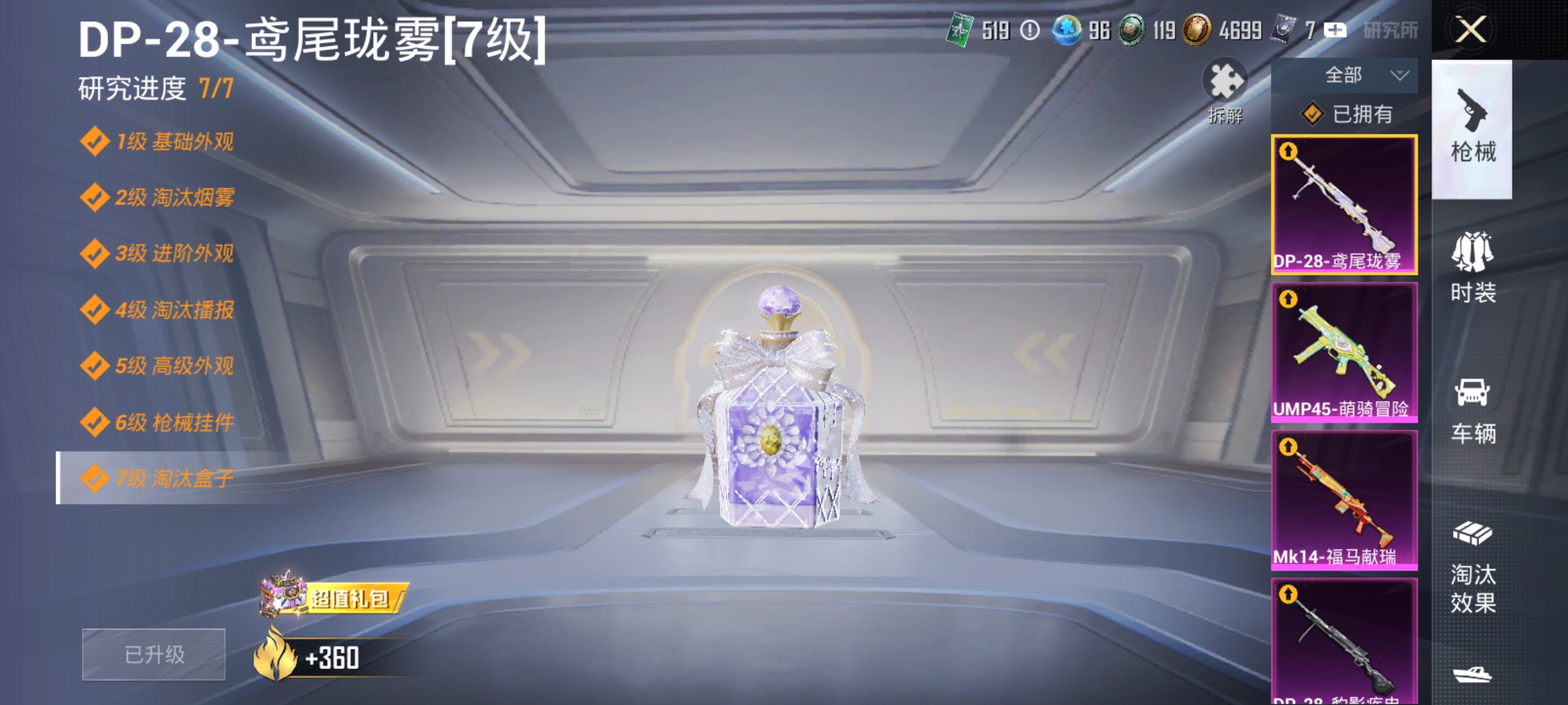 和平精英账号安卓QQ可二次【浪漫天命6特效枪2粉装1载具 秒换绑不用等】 安卓Q区-53450热力值-169套装-167枪皮 【1载具】 双人摩托-梦幻火箭【1稀有】 攀登者外套/裤子【2粉装】 华贵君王 角色-冷漠罗丽