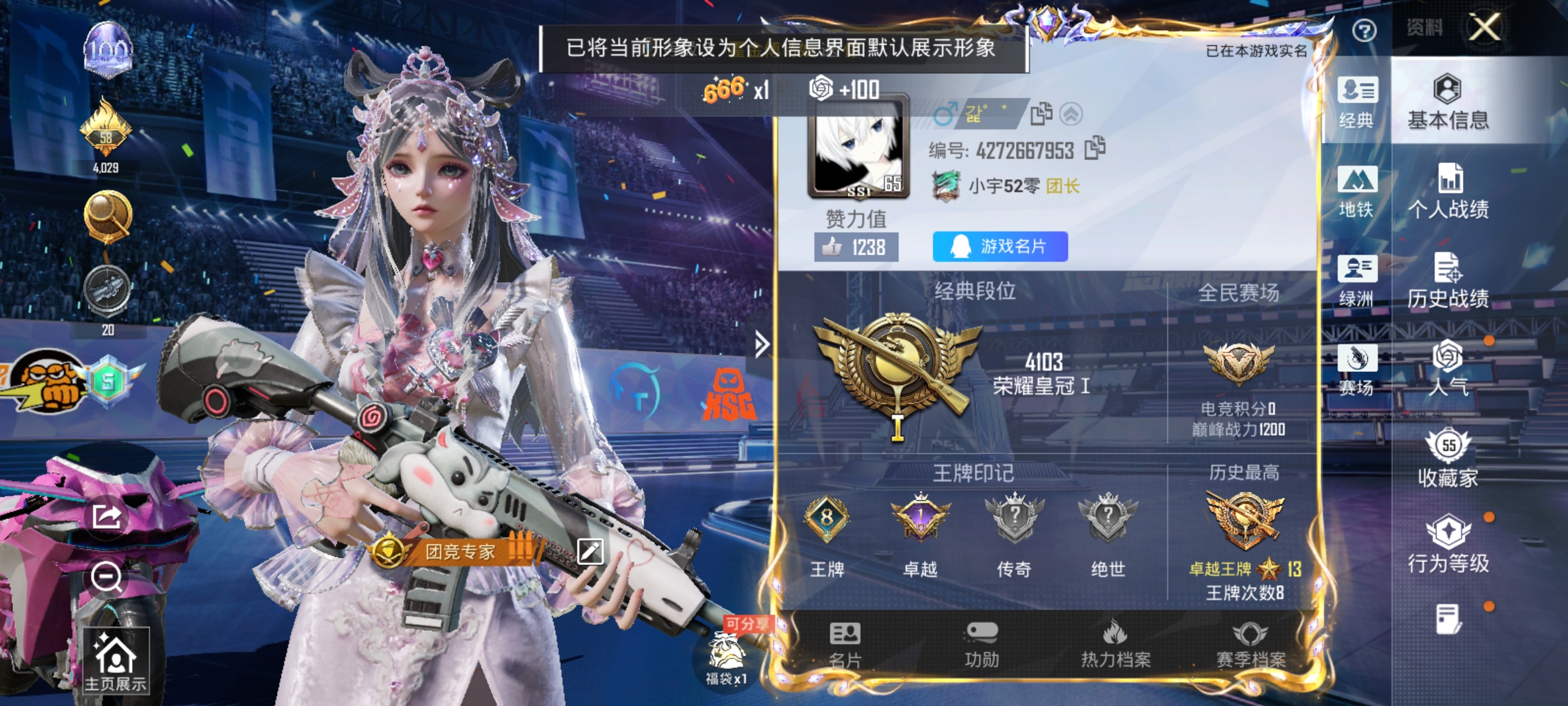 HPLX4190893和平精英账号详情图2