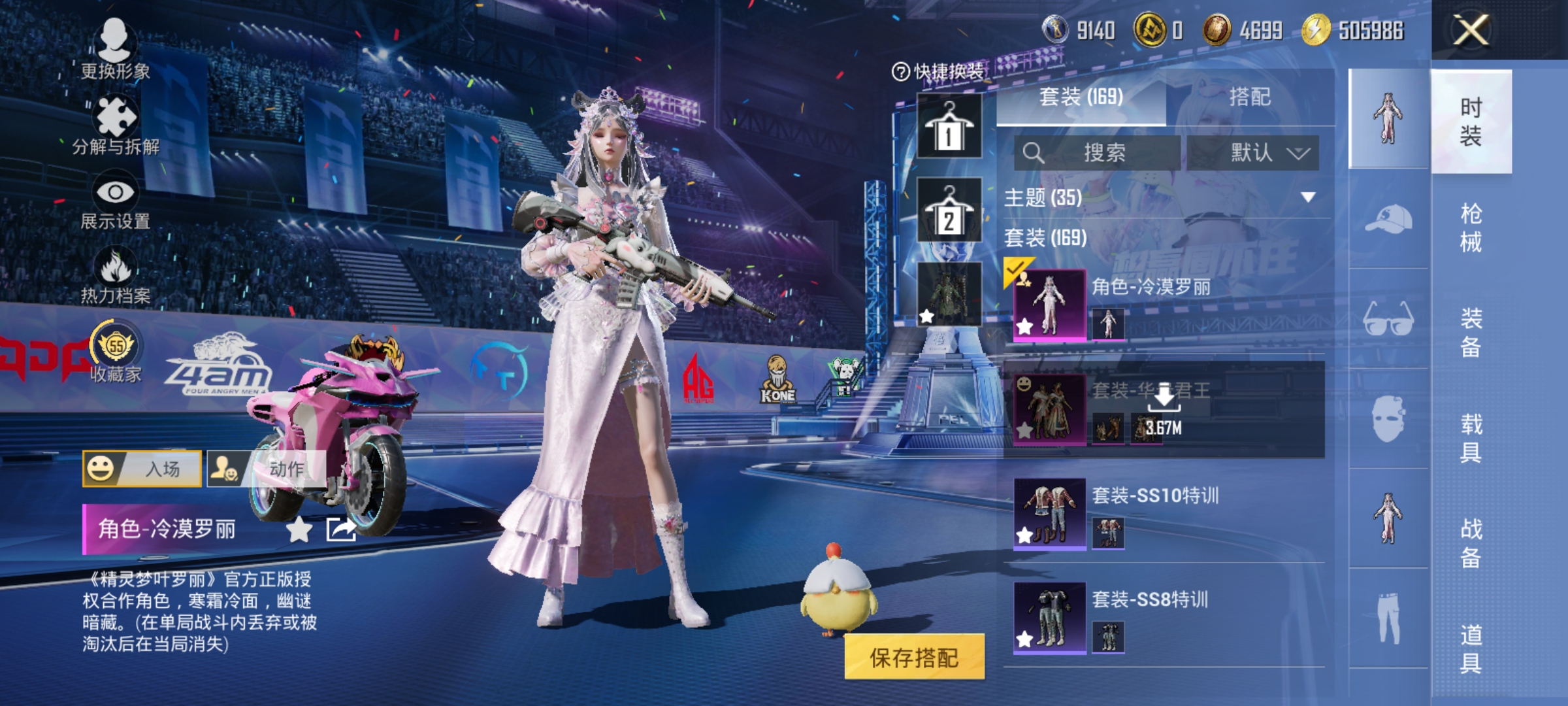 HPLX4190893和平精英账号详情图4