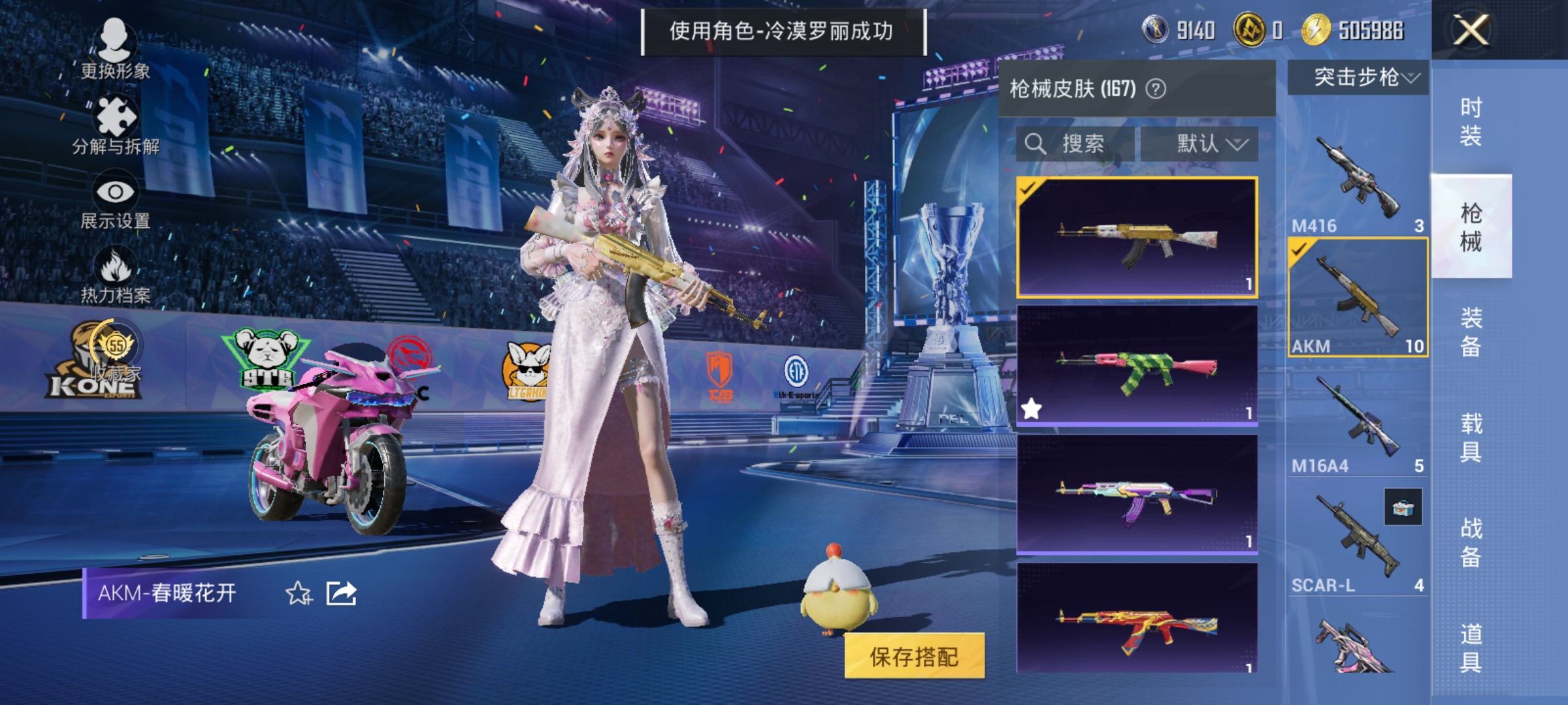 HPLX4190893和平精英账号详情图10