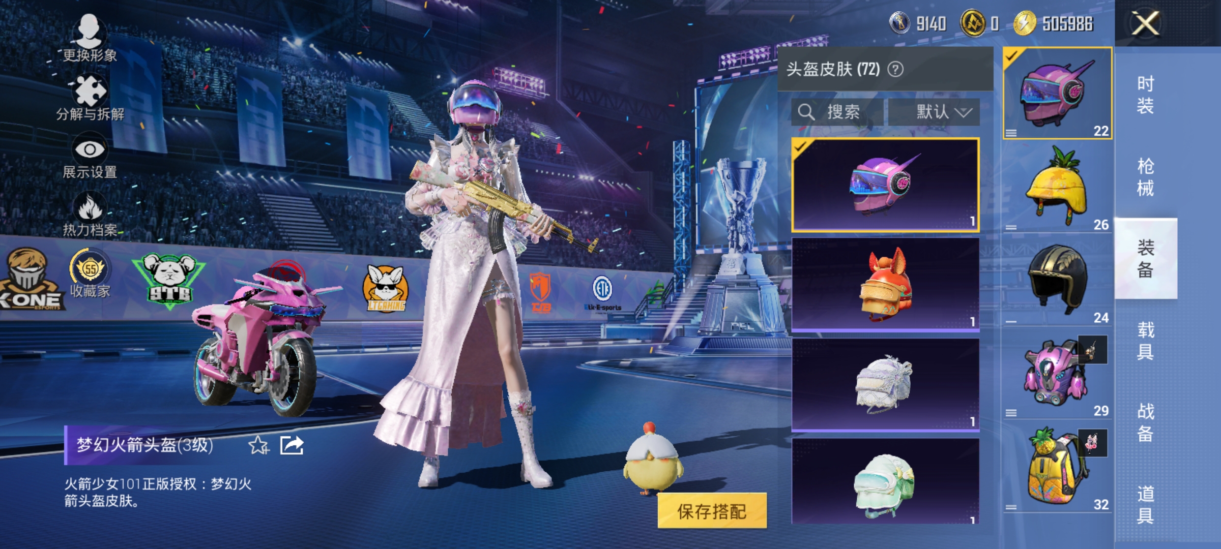 HPLX4190893和平精英账号详情图11