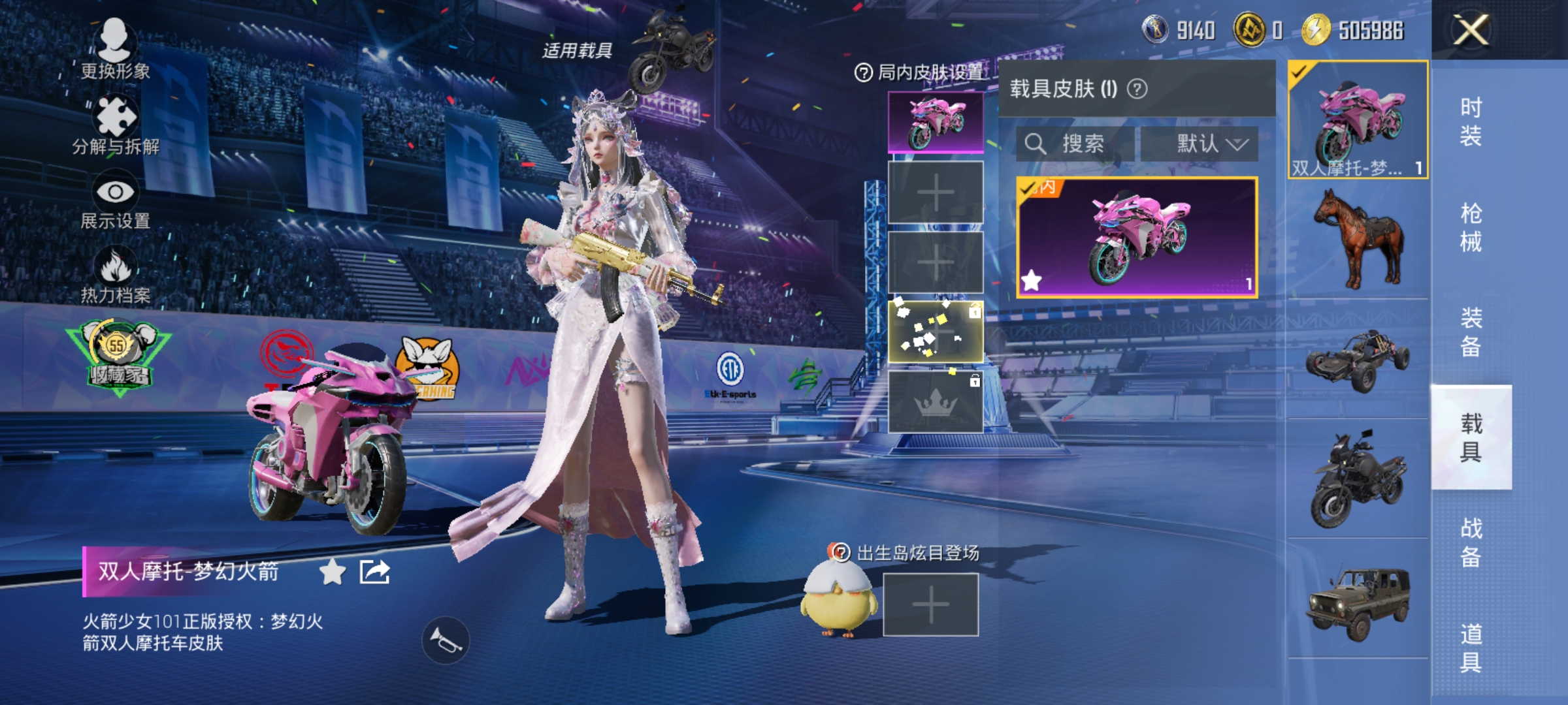 HPLX4190893和平精英账号详情图13