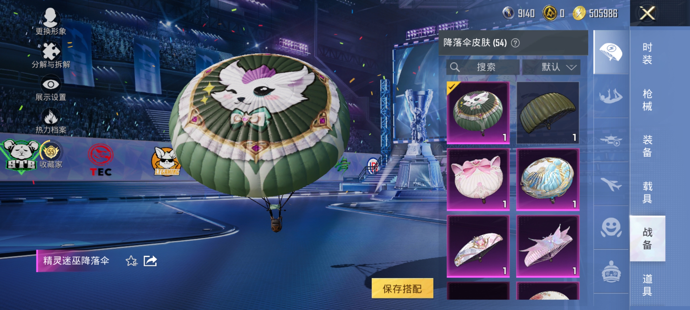 HPLX4190893和平精英账号详情图14