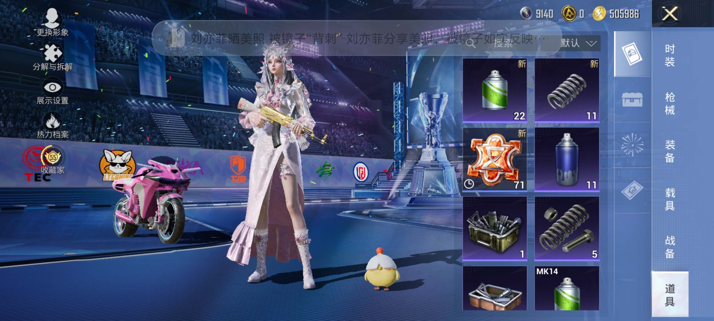 HPLX4190893和平精英账号详情图16