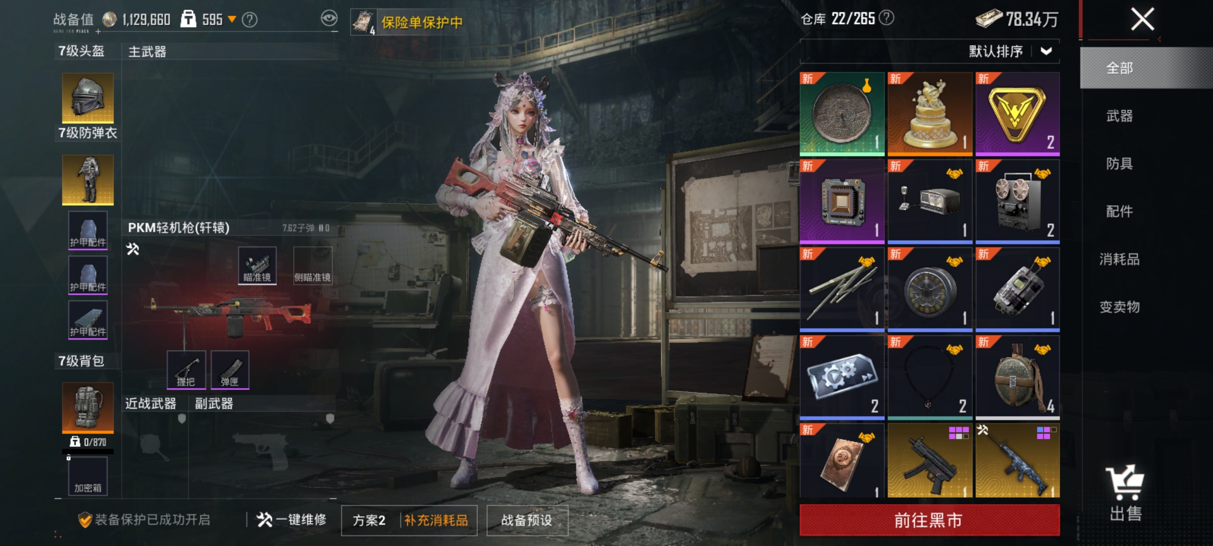 HPLX4190893和平精英账号详情图18