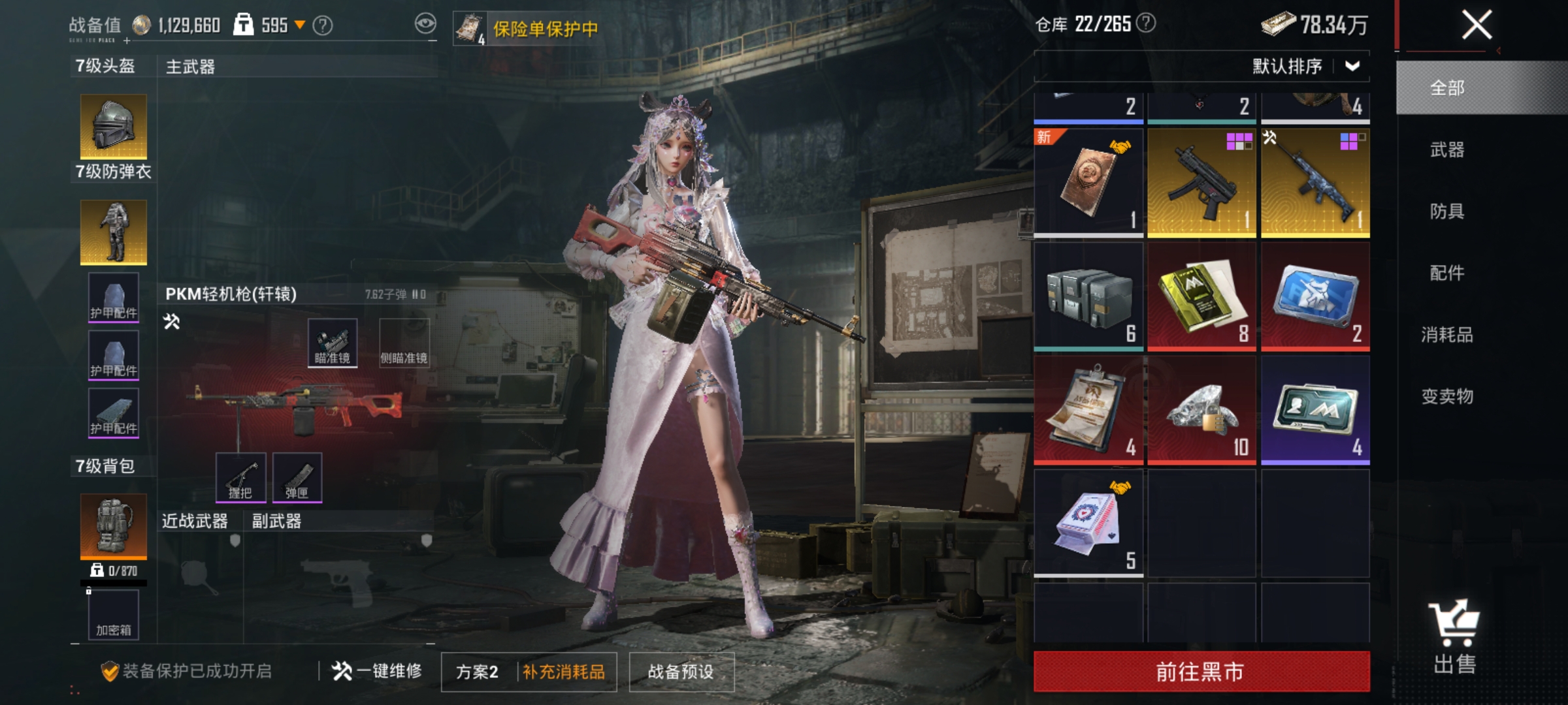 HPLX4190893和平精英账号详情图19