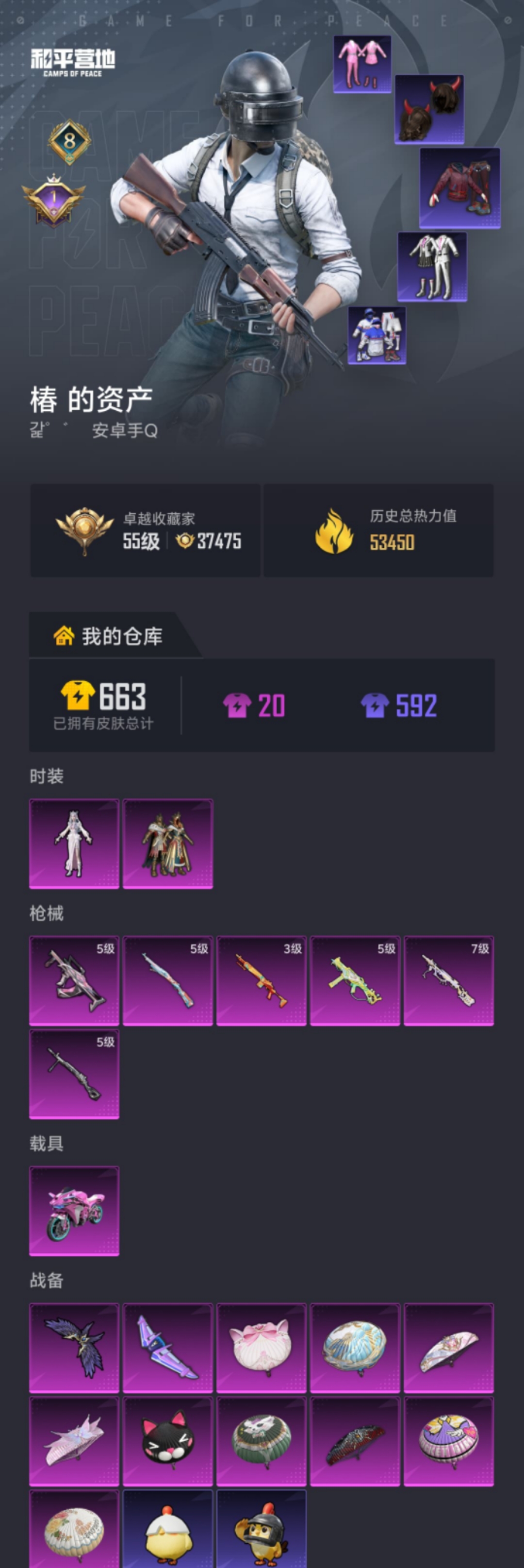 HPLX4190893和平精英账号详情图20