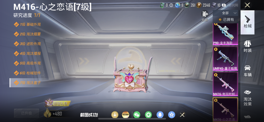 和平精英账号苹果QQ【满级M4心之恋语都市猎人8特效枪3粉装 秒换绑不用等】 苹果Q区-63651热力值-138套装-216枪皮 【2稀有】 都市猎人 Mark.06蓝螳螂【3粉装】 宝贝奶油派 角色-萨利娅 金丰海韵【