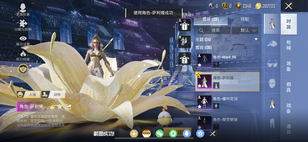 HPLX4190801和平精英账号详情图5