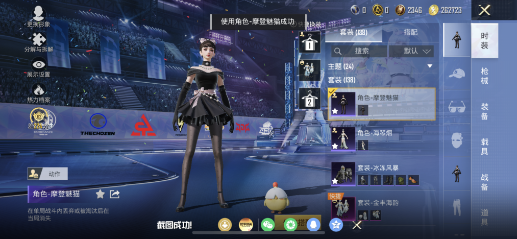 HPLX4190801和平精英账号详情图6