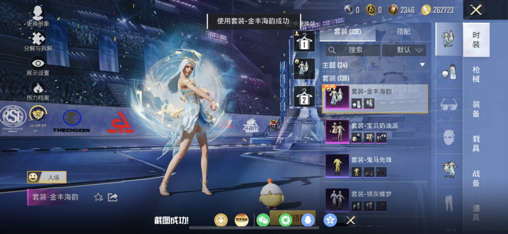 HPLX4190801和平精英账号详情图7