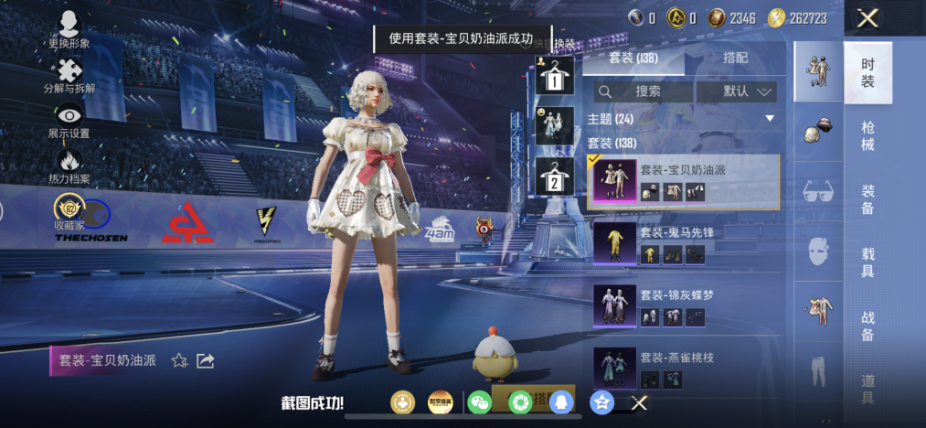 HPLX4190801和平精英账号详情图8