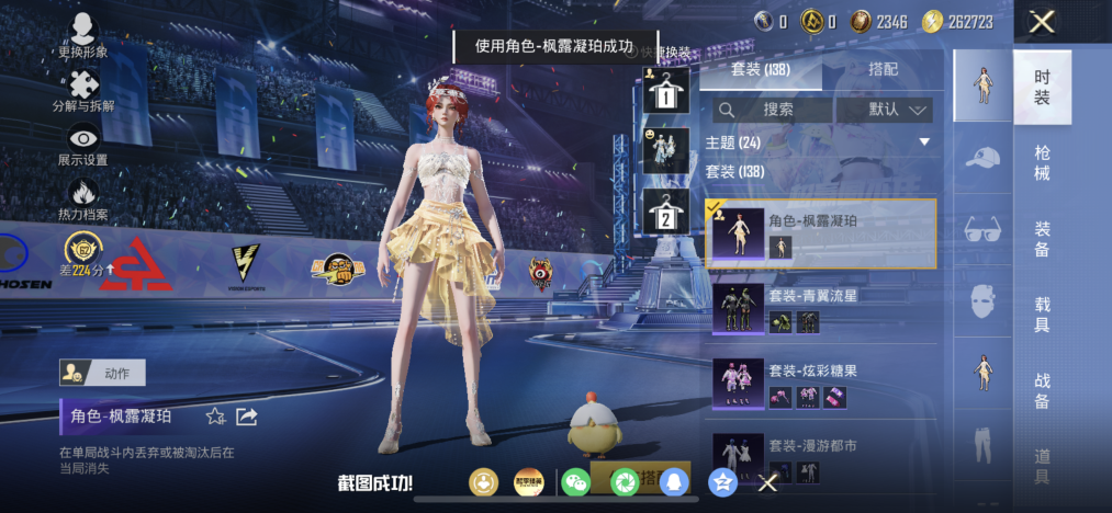 HPLX4190801和平精英账号详情图10