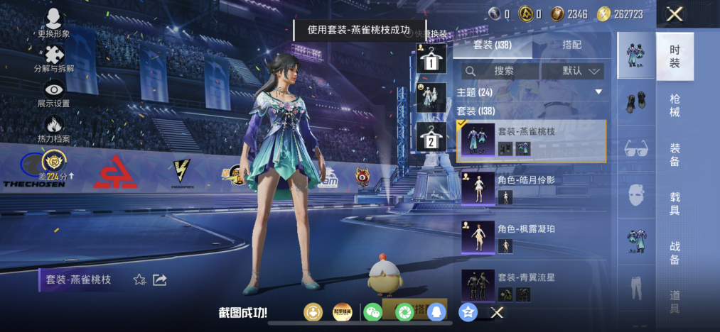 HPLX4190801和平精英账号详情图11