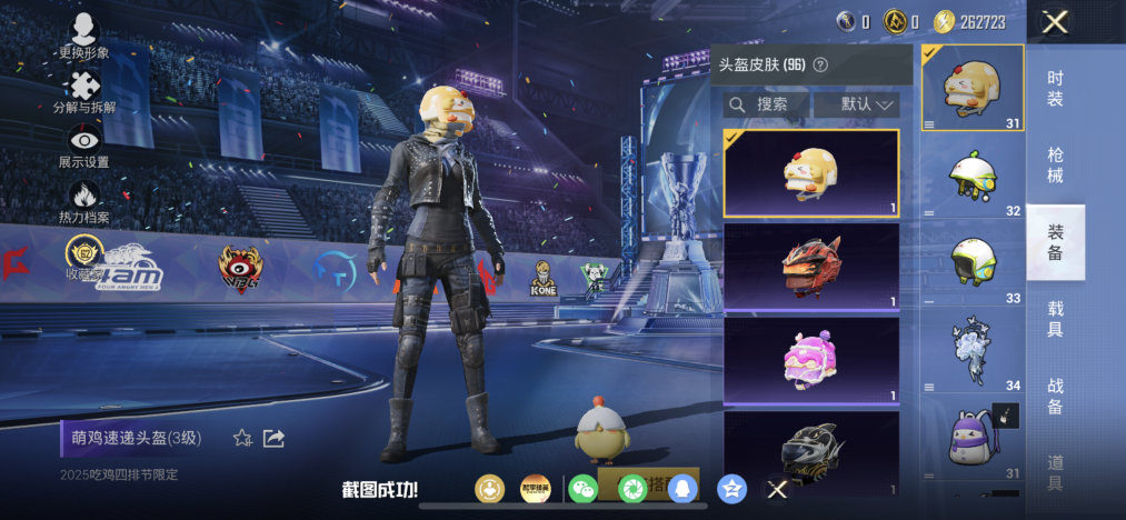 HPLX4190801和平精英账号详情图12