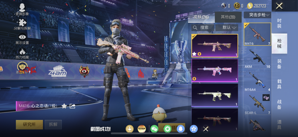 HPLX4190801和平精英账号详情图14