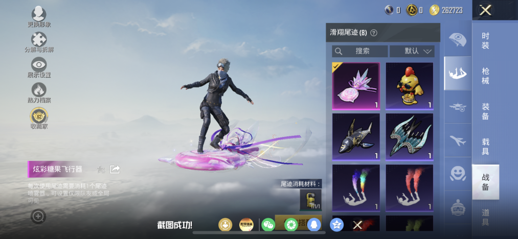 HPLX4190801和平精英账号详情图15