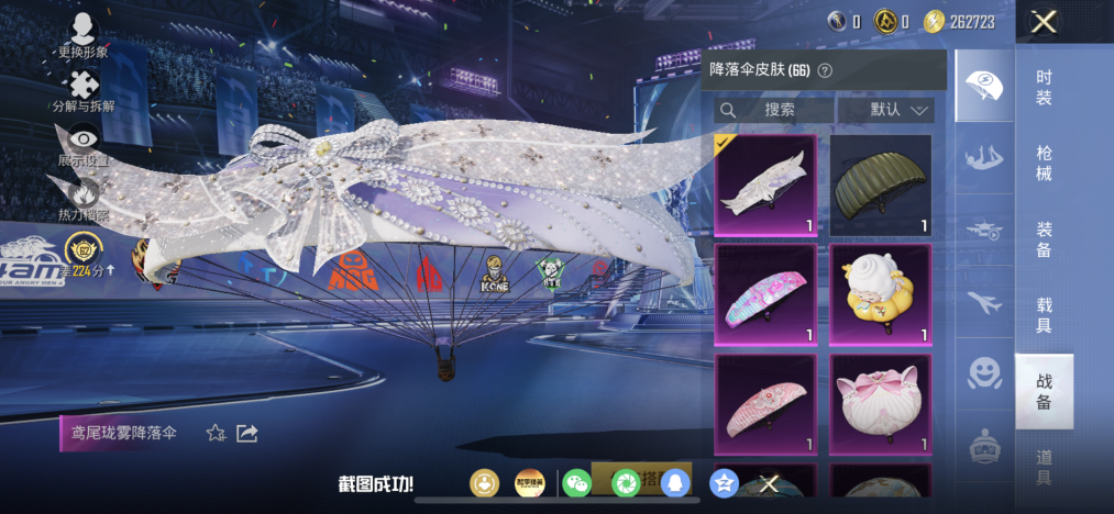 HPLX4190801和平精英账号详情图16