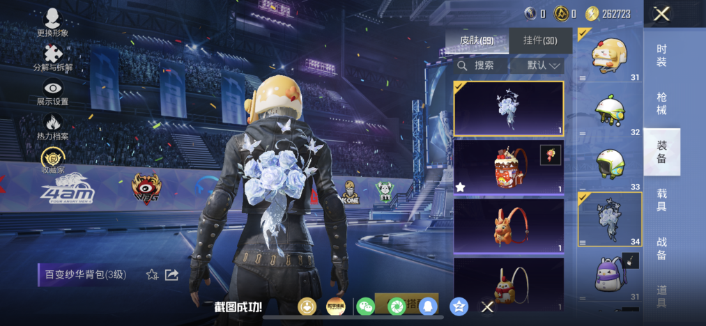 HPLX4190801和平精英账号详情图17