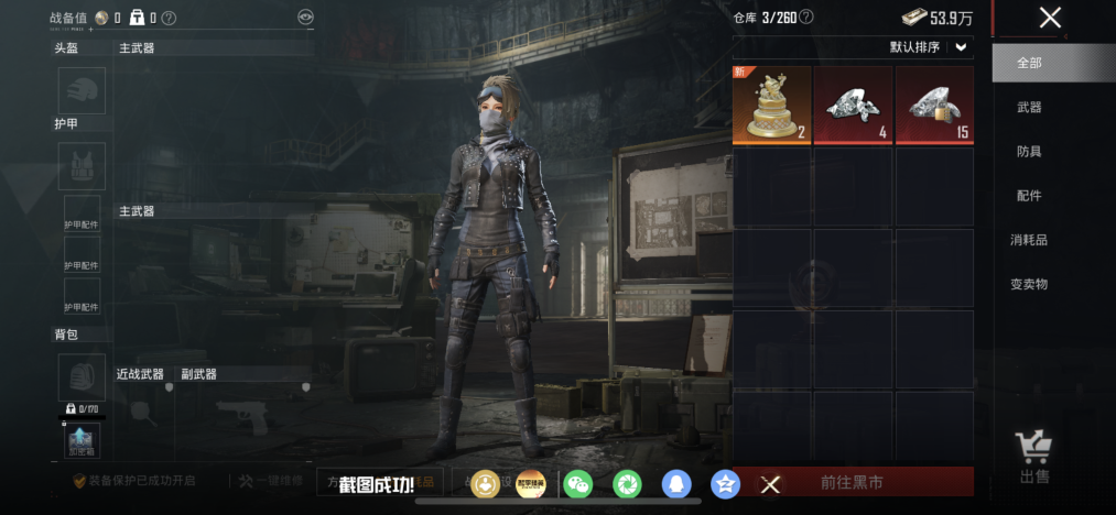 HPLX4190801和平精英账号详情图18