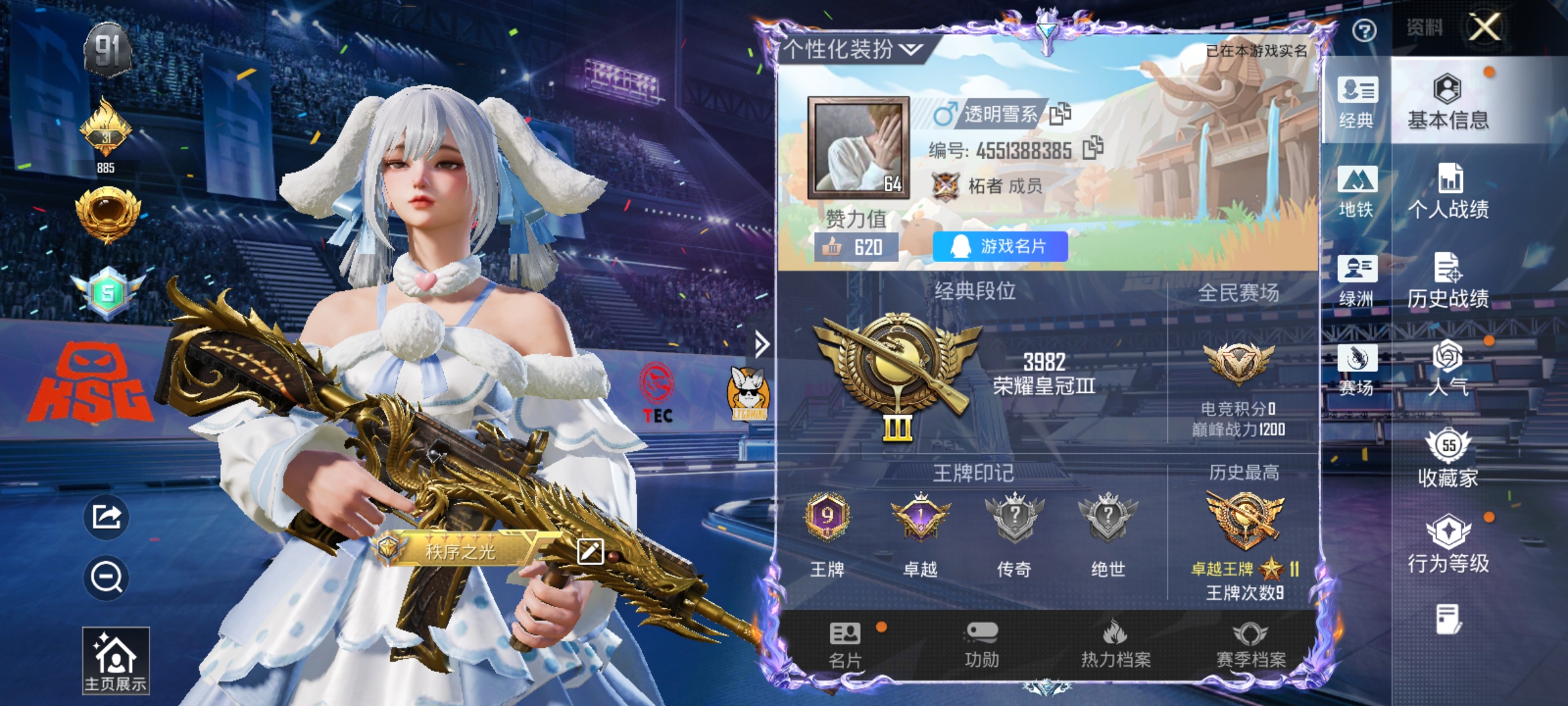 HPLX4192259和平精英账号详情图2