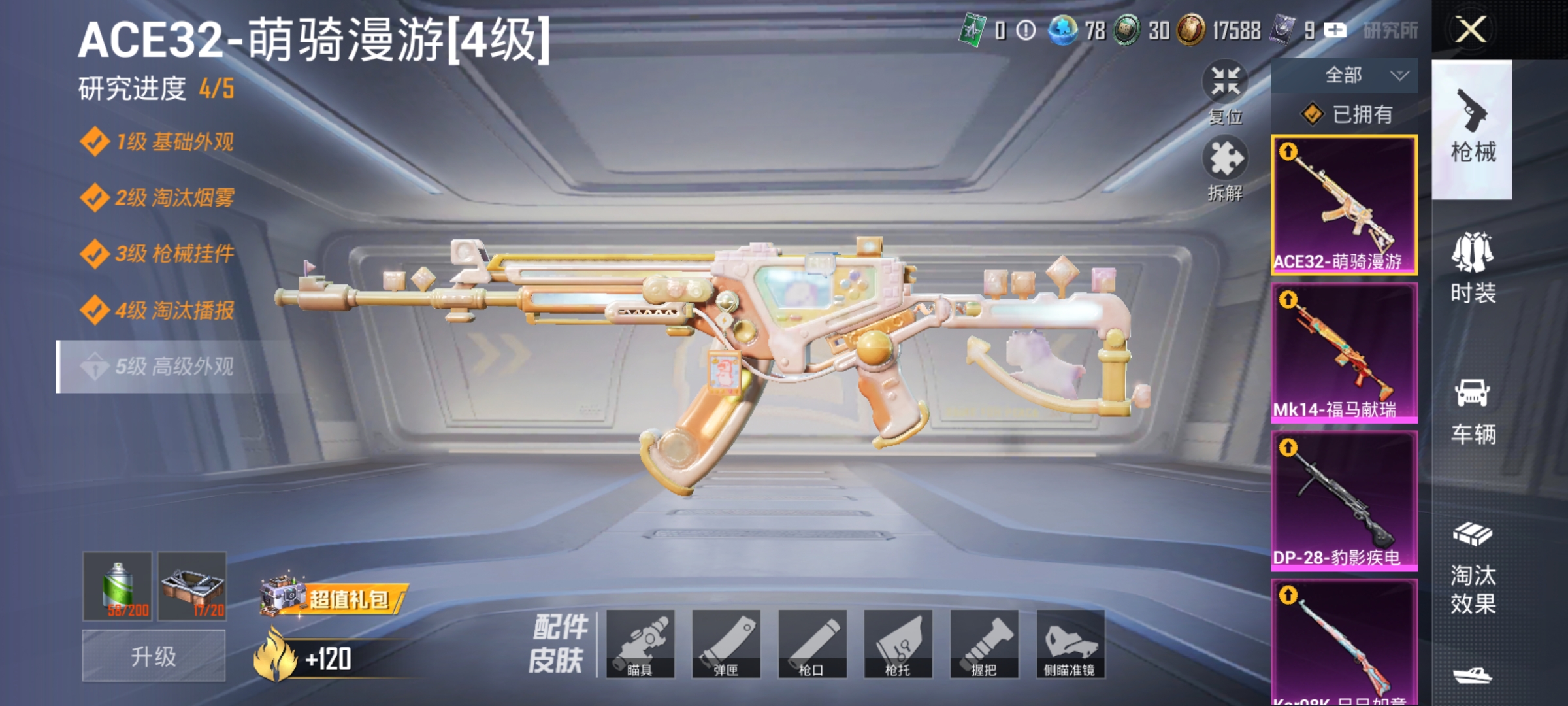 HPLX4192259和平精英账号详情图3