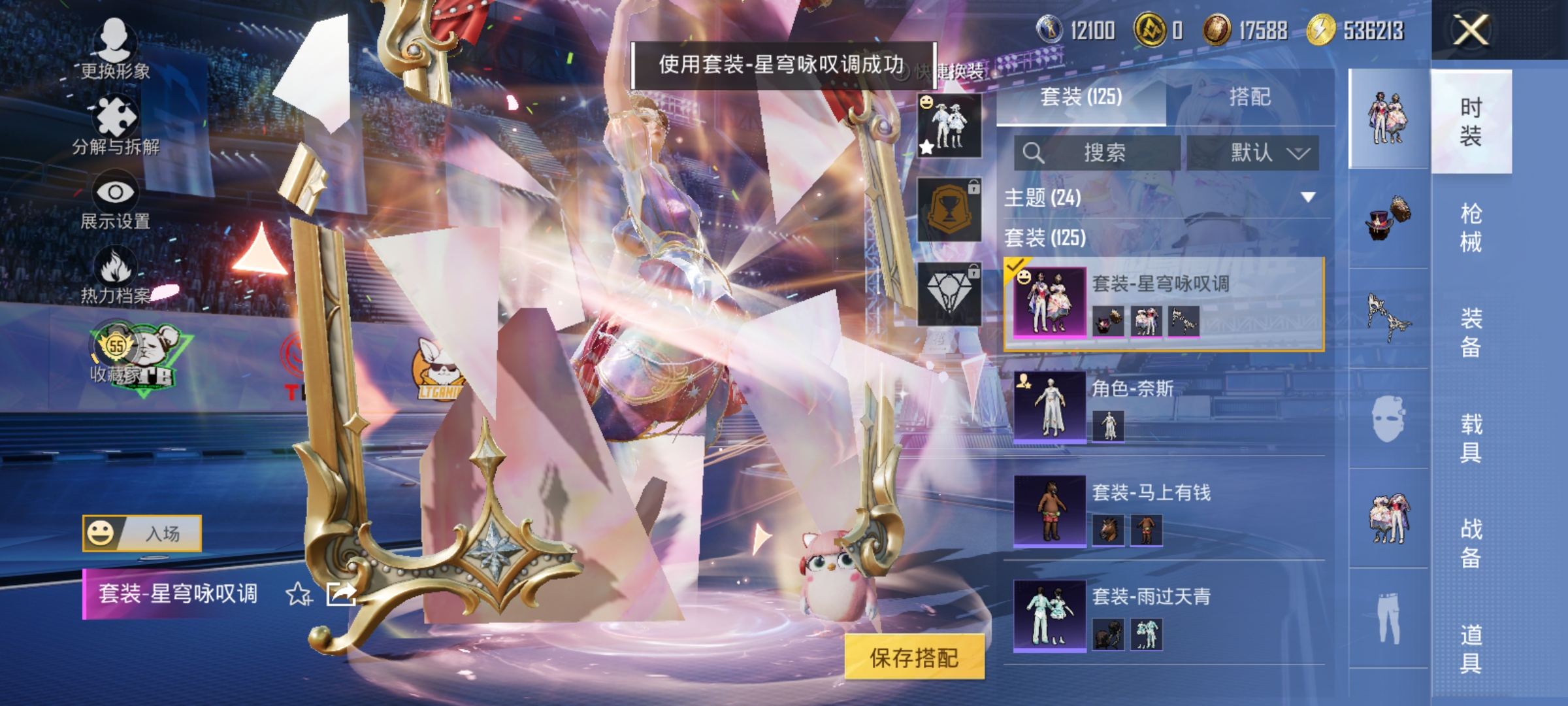 HPLX4192259和平精英账号详情图7