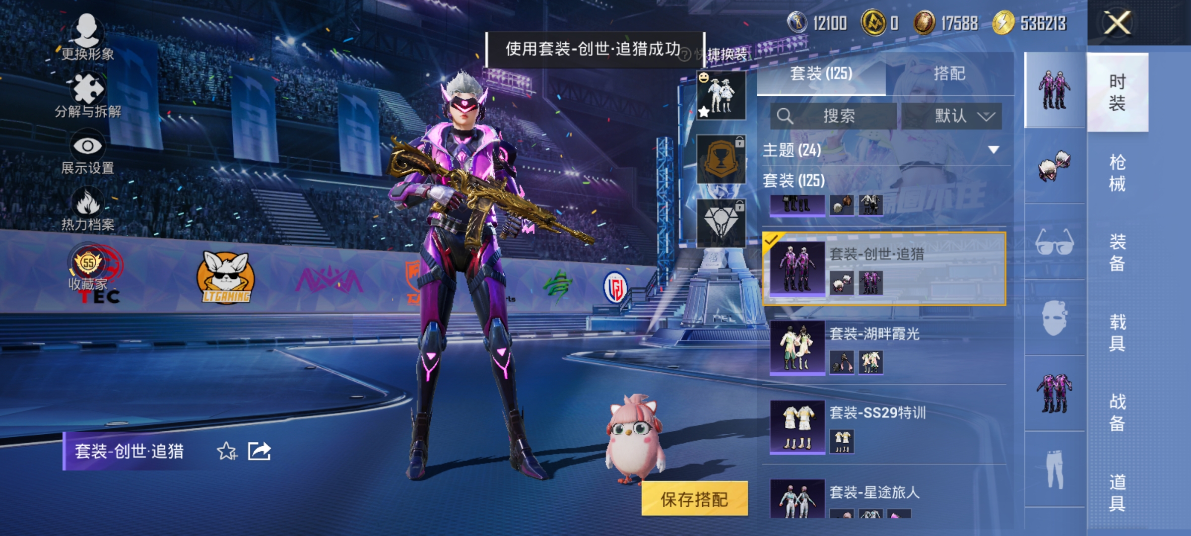 HPLX4192259和平精英账号详情图8