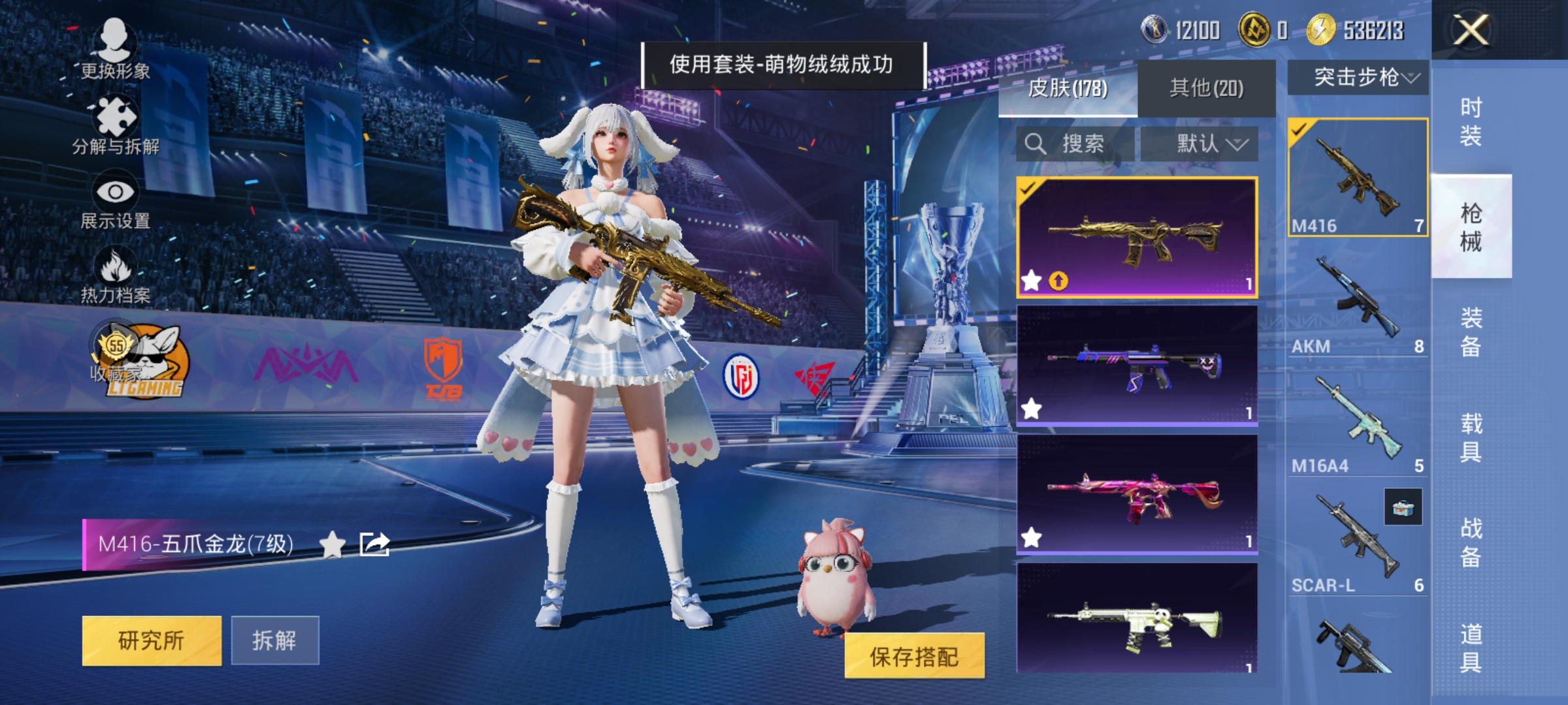 HPLX4192259和平精英账号详情图9