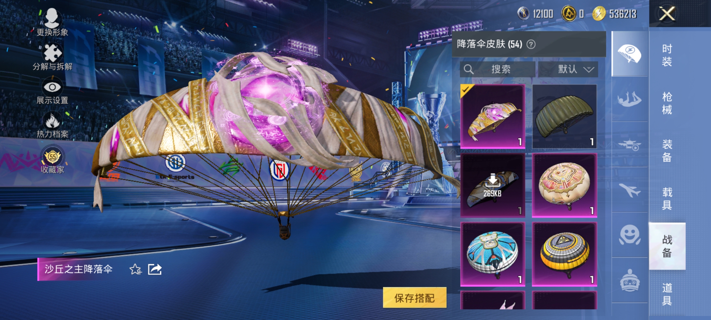 HPLX4192259和平精英账号详情图13